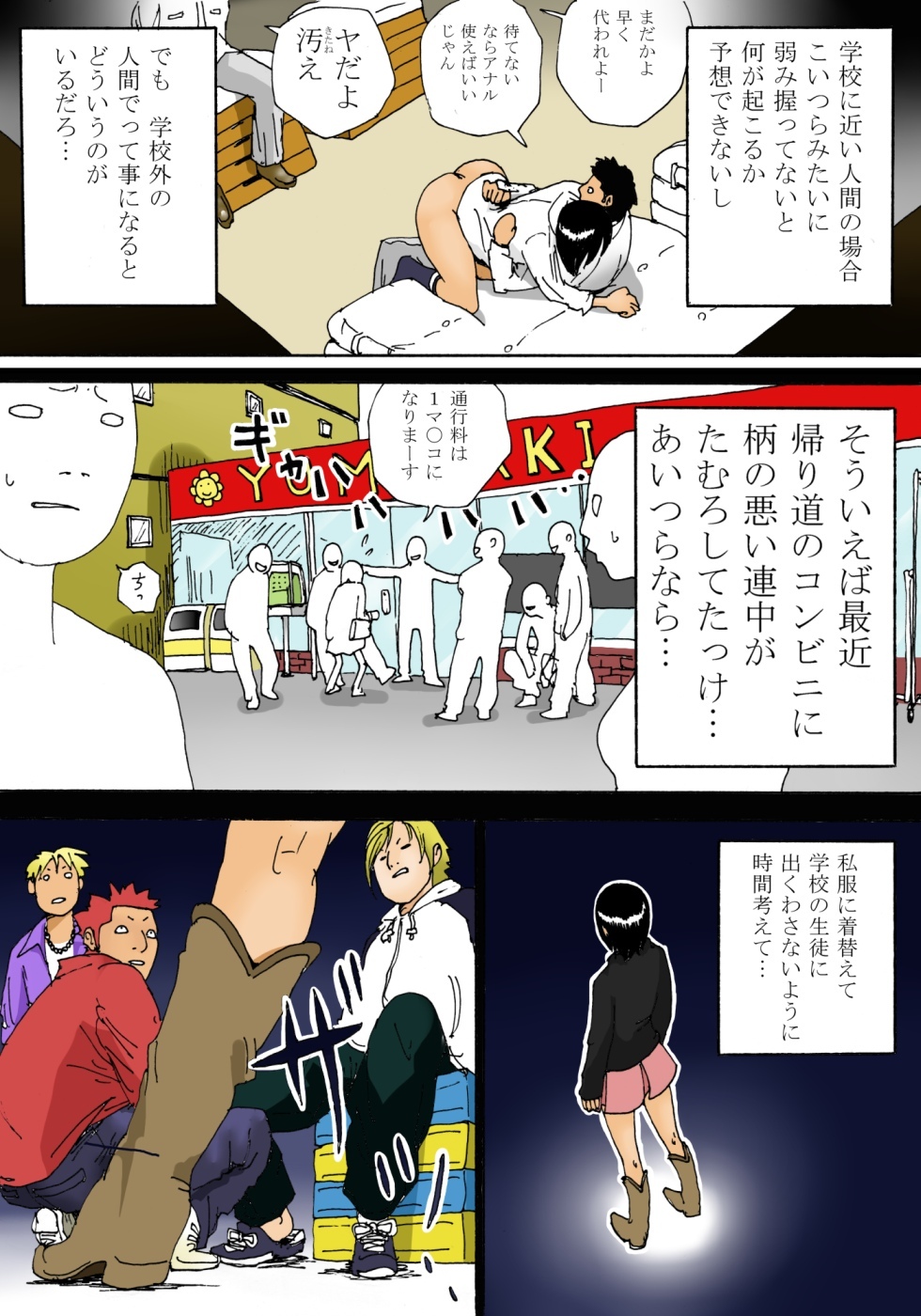 [Kiyokawa Zaidan] Mousou Benki page 13 full
