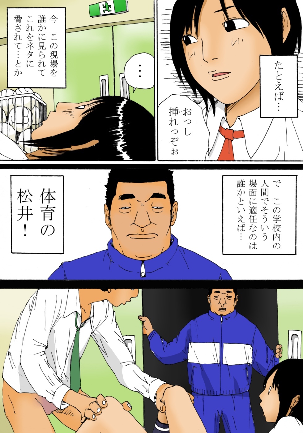[Kiyokawa Zaidan] Mousou Benki page 8 full