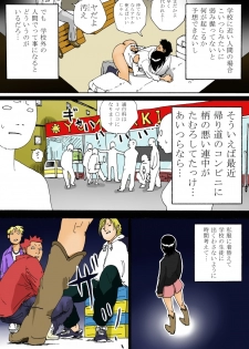 [Kiyokawa Zaidan] Mousou Benki - page 13
