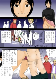 [Kiyokawa Zaidan] Mousou Benki - page 14
