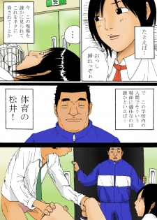 [Kiyokawa Zaidan] Mousou Benki - page 8
