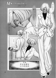 (CR27) [Huzinami Koubou (Huzinami Kaoru)] Shoujo Maria (Sakura Taisen) - page 38