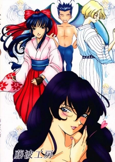 (CR27) [Huzinami Koubou (Huzinami Kaoru)] Shoujo Maria (Sakura Taisen) - page 44