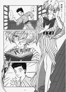 (CR27) [Huzinami Koubou (Huzinami Kaoru)] Shoujo Maria (Sakura Taisen) - page 6