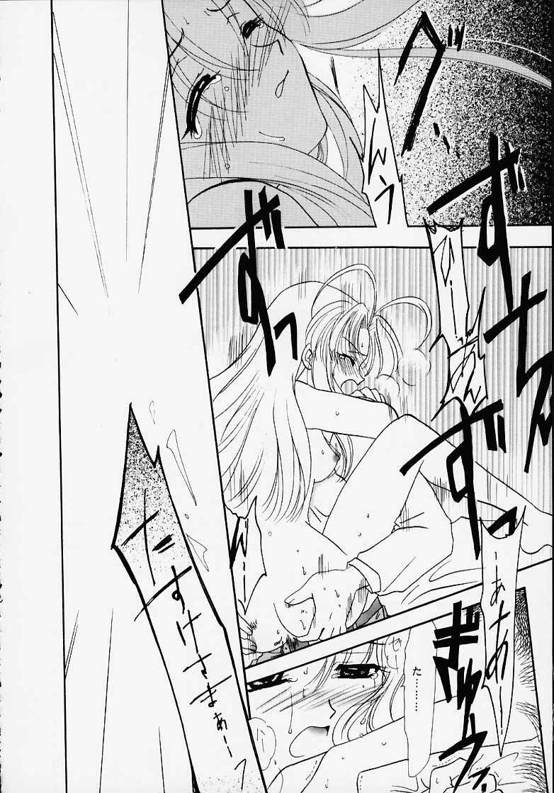 Nyan Nyan Paradise page 9 full