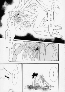 Nyan Nyan Paradise - page 8