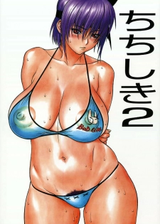 (C66) [Titancolor Brand (Inoue Takuya)] Chichishiki 2 (Dead or Alive, Street Fighter)