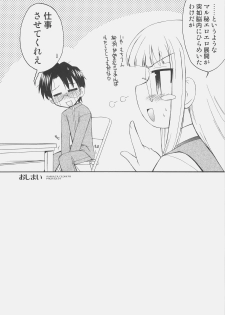 (C71) [YOKOSHIMAYA. (Yokoshima Takemaru)] Himuro Renai Jiken R (Fate/hollow ataraxia) - page 17