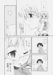 (C71) [YOKOSHIMAYA. (Yokoshima Takemaru)] Himuro Renai Jiken R (Fate/hollow ataraxia) - page 5