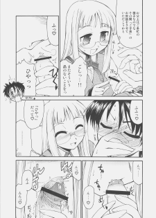 (C71) [YOKOSHIMAYA. (Yokoshima Takemaru)] Himuro Renai Jiken R (Fate/hollow ataraxia) - page 6