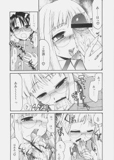 (C71) [YOKOSHIMAYA. (Yokoshima Takemaru)] Himuro Renai Jiken R (Fate/hollow ataraxia) - page 7
