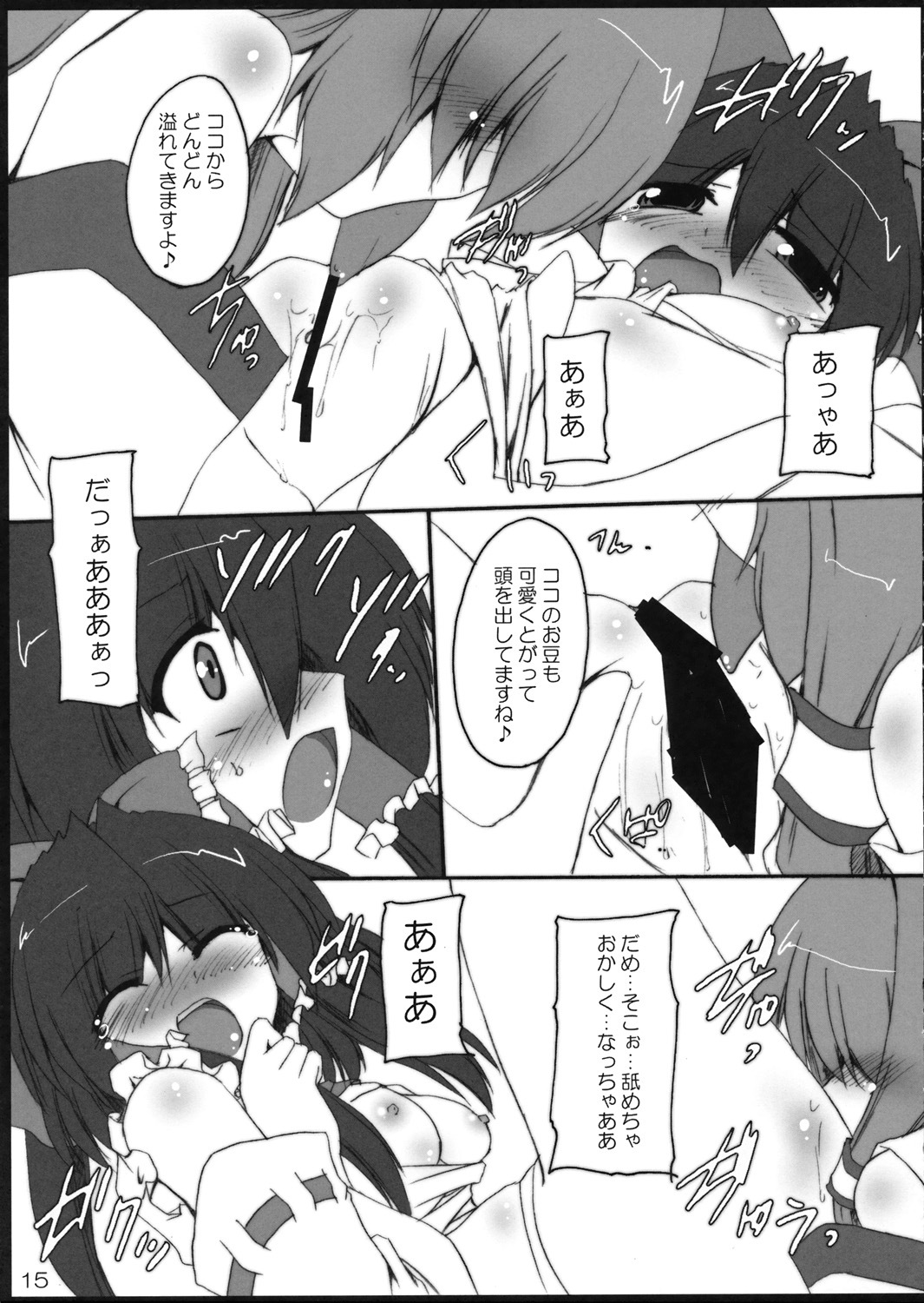 [Yuugen Jikkou] Kouheki Shingi (Touhou Project) page 14 full