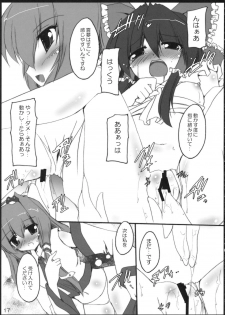 [Yuugen Jikkou] Kouheki Shingi (Touhou Project) - page 16