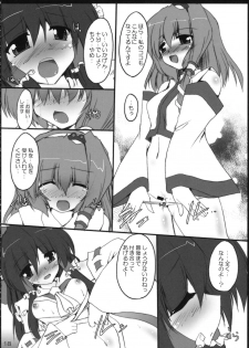 [Yuugen Jikkou] Kouheki Shingi (Touhou Project) - page 17