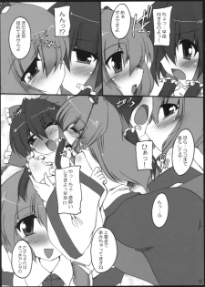 [Yuugen Jikkou] Kouheki Shingi (Touhou Project) - page 8