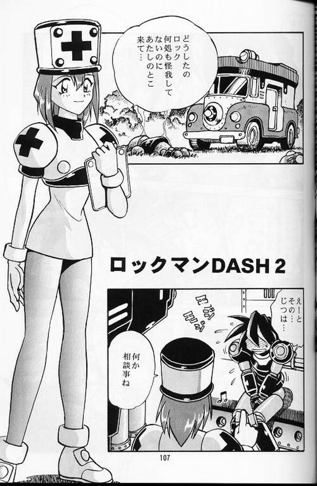 (C56) [Studio Katsudon (Manabe Jouji)] Ura Outlanders Soushuuhen Vol.3 (Various) page 102 full