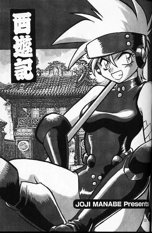 (C56) [Studio Katsudon (Manabe Jouji)] Ura Outlanders Soushuuhen Vol.3 (Various) page 116 full