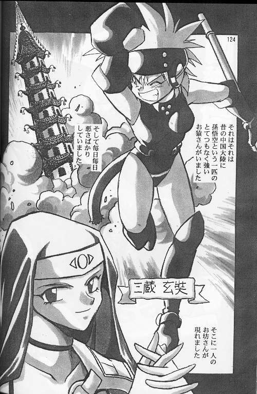 (C56) [Studio Katsudon (Manabe Jouji)] Ura Outlanders Soushuuhen Vol.3 (Various) page 117 full