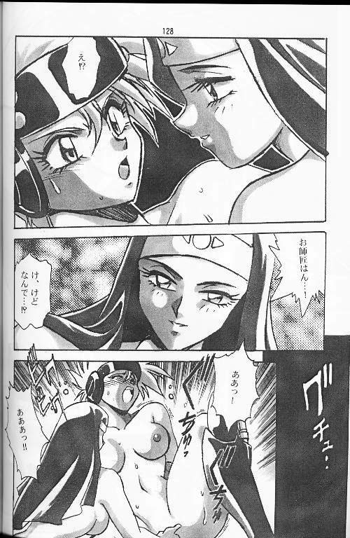 (C56) [Studio Katsudon (Manabe Jouji)] Ura Outlanders Soushuuhen Vol.3 (Various) page 121 full