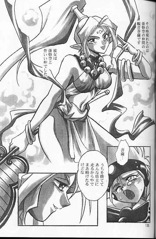 (C56) [Studio Katsudon (Manabe Jouji)] Ura Outlanders Soushuuhen Vol.3 (Various) page 128 full
