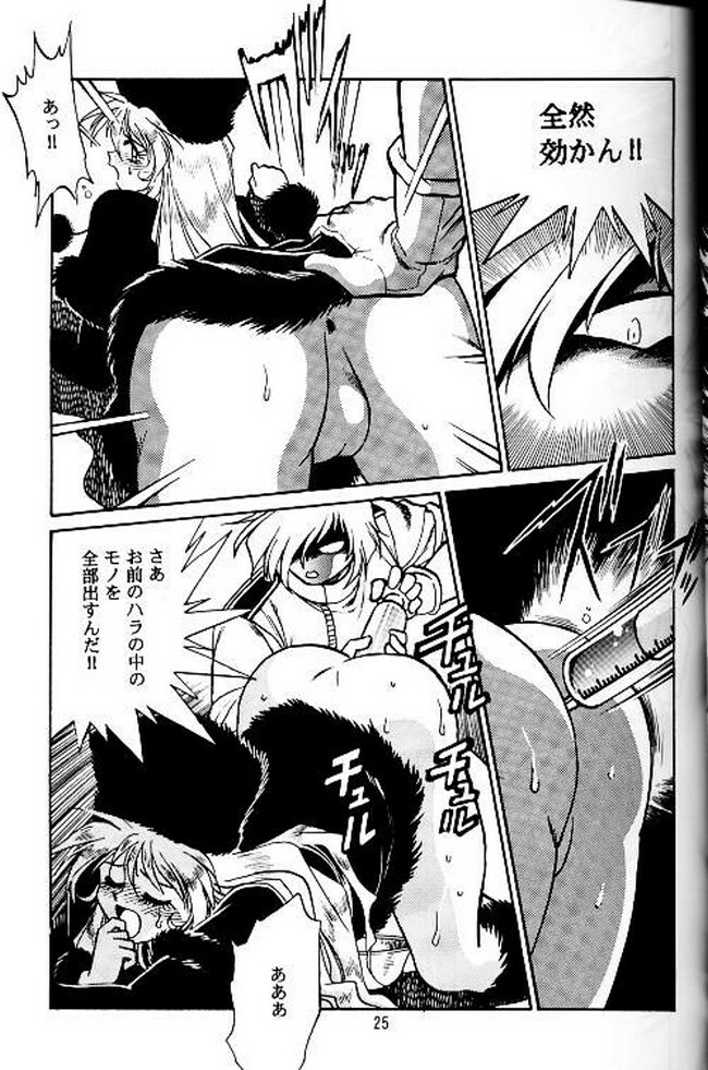 (C56) [Studio Katsudon (Manabe Jouji)] Ura Outlanders Soushuuhen Vol.3 (Various) page 22 full