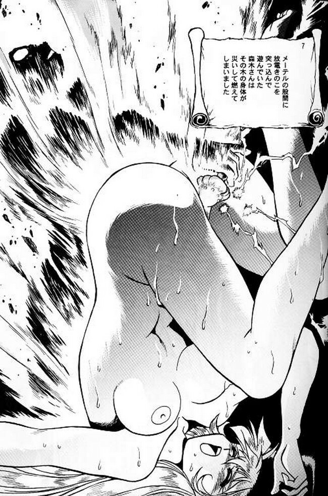 (C56) [Studio Katsudon (Manabe Jouji)] Ura Outlanders Soushuuhen Vol.3 (Various) page 4 full