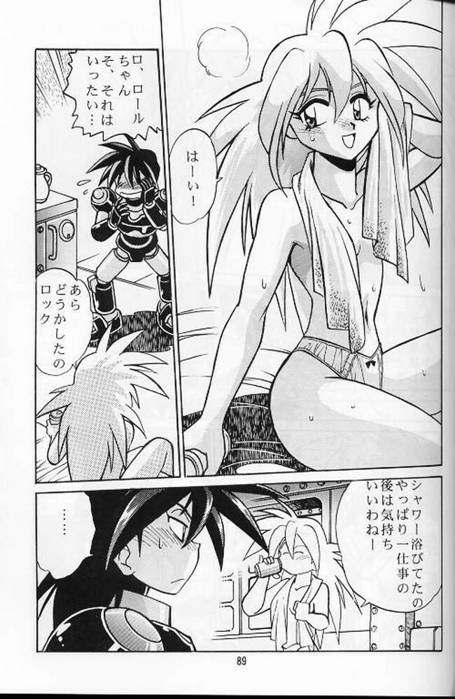 (C56) [Studio Katsudon (Manabe Jouji)] Ura Outlanders Soushuuhen Vol.3 (Various) page 84 full