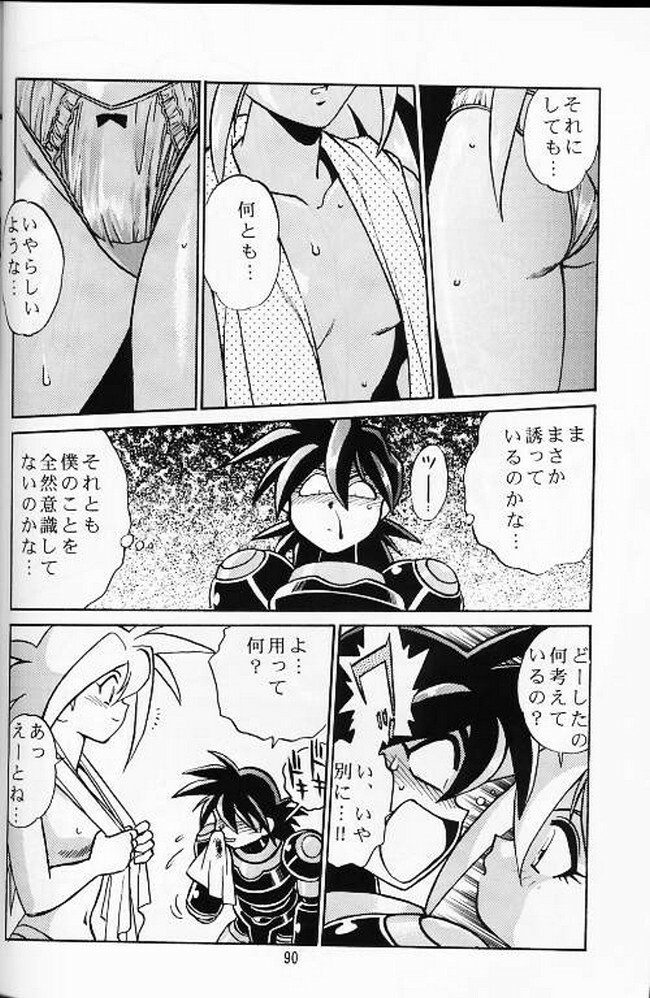 (C56) [Studio Katsudon (Manabe Jouji)] Ura Outlanders Soushuuhen Vol.3 (Various) page 85 full