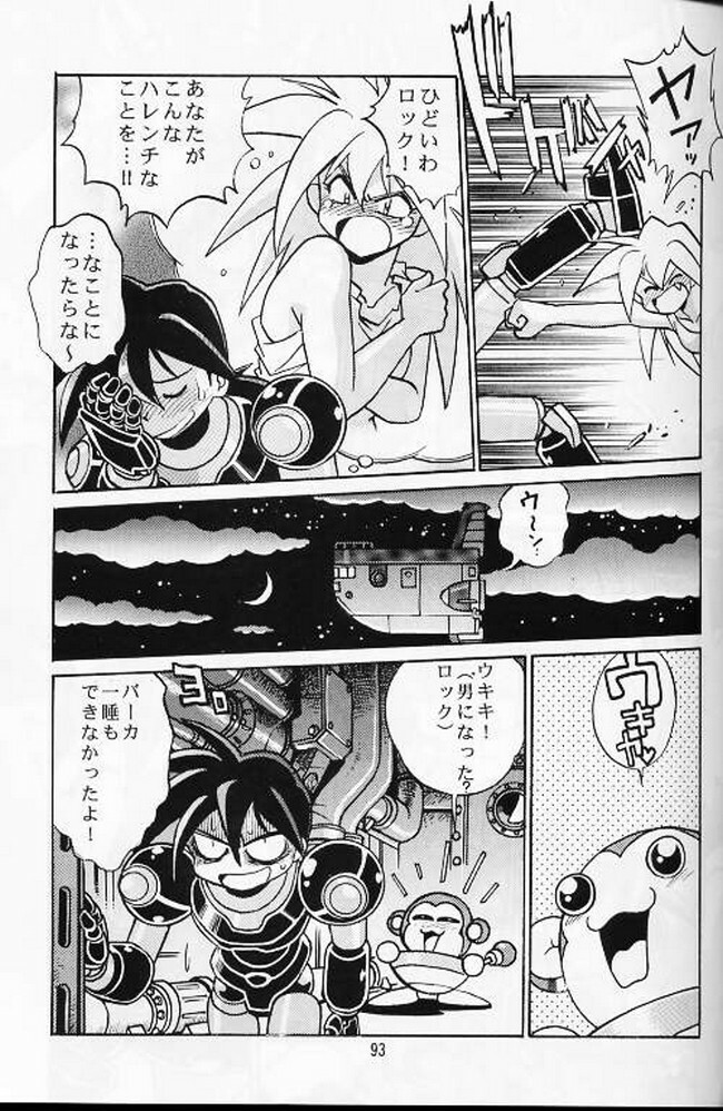 (C56) [Studio Katsudon (Manabe Jouji)] Ura Outlanders Soushuuhen Vol.3 (Various) page 88 full