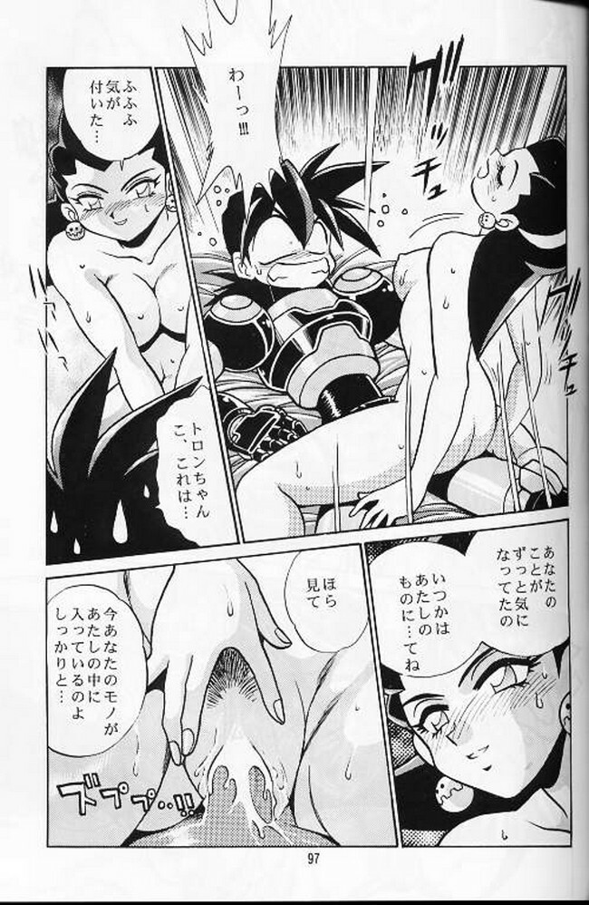(C56) [Studio Katsudon (Manabe Jouji)] Ura Outlanders Soushuuhen Vol.3 (Various) page 92 full