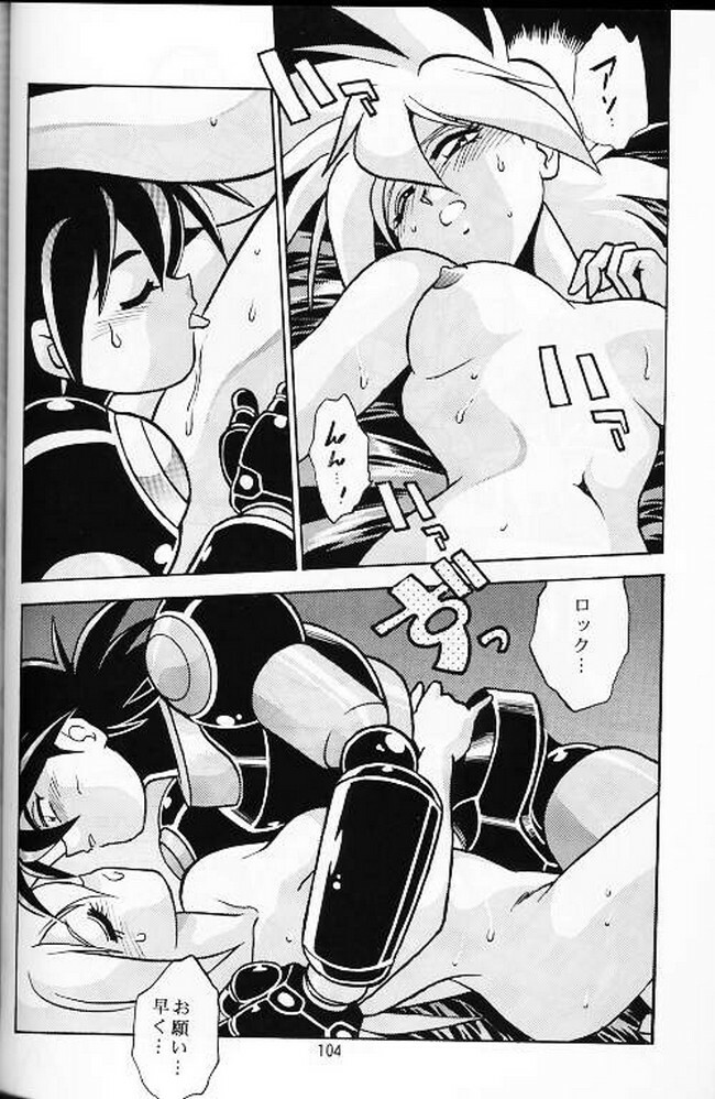 (C56) [Studio Katsudon (Manabe Jouji)] Ura Outlanders Soushuuhen Vol.3 (Various) page 99 full