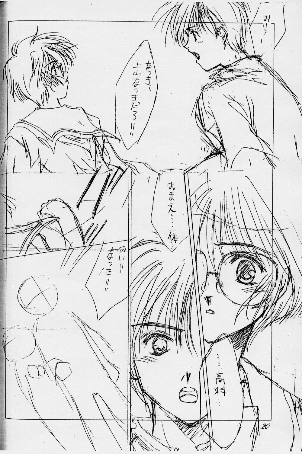 [CUT A DASH!! (Amaduyu Tatsuki, Fujiwara Ryuu, Mitsumi Misato)] Positive Penguin Life page 19 full