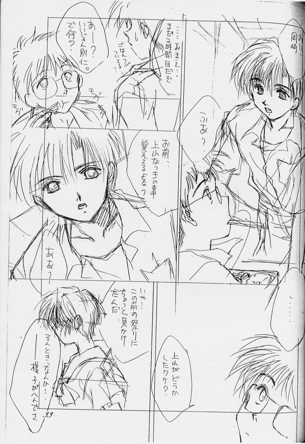 [CUT A DASH!! (Amaduyu Tatsuki, Fujiwara Ryuu, Mitsumi Misato)] Positive Penguin Life page 32 full