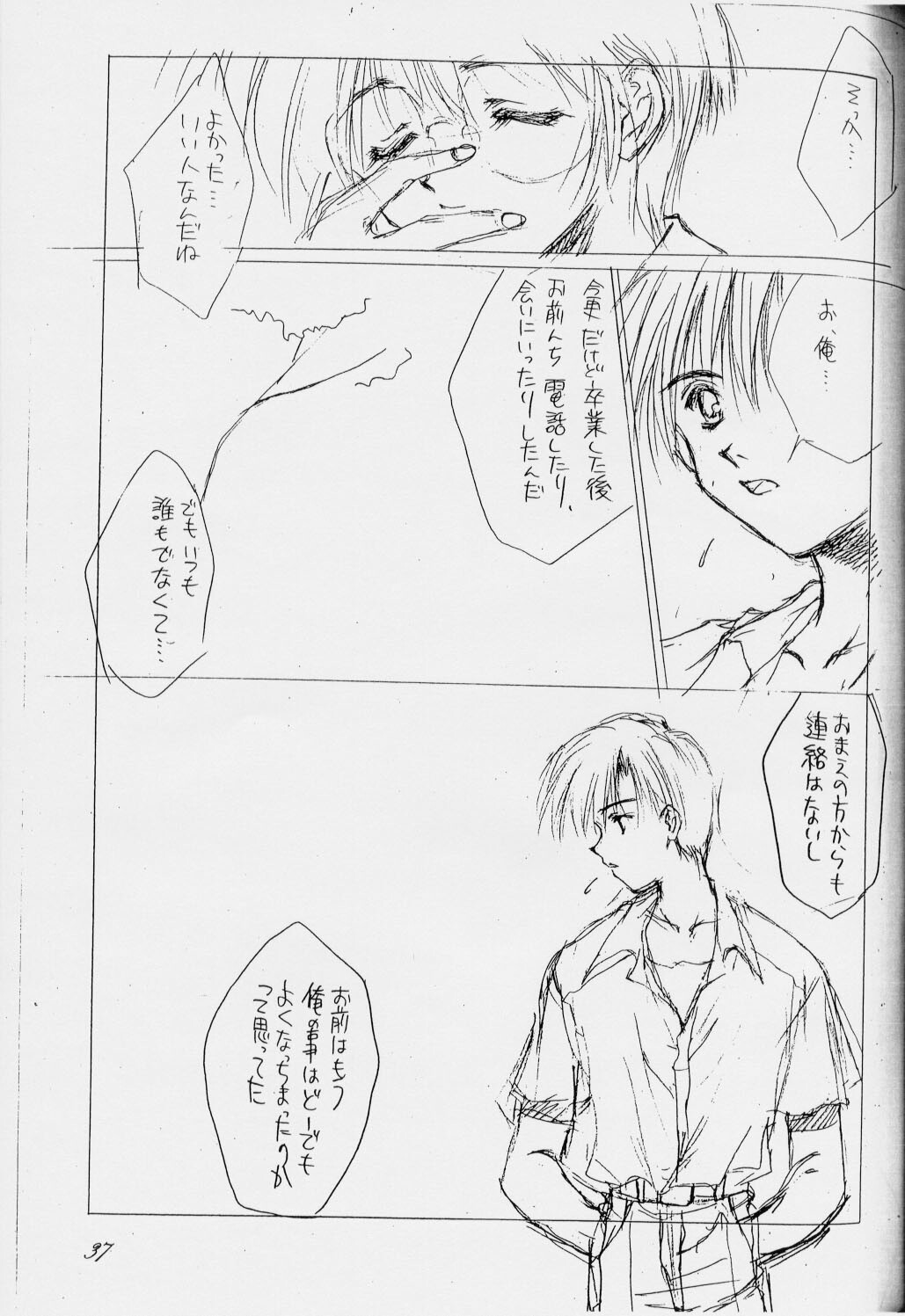 [CUT A DASH!! (Amaduyu Tatsuki, Fujiwara Ryuu, Mitsumi Misato)] Positive Penguin Life page 36 full