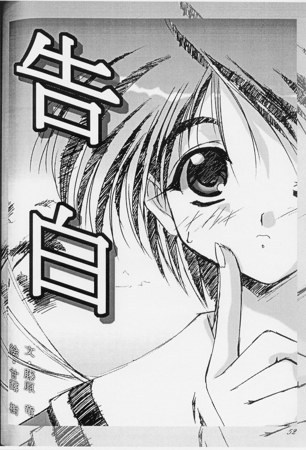[CUT A DASH!! (Amaduyu Tatsuki, Fujiwara Ryuu, Mitsumi Misato)] Positive Penguin Life page 51 full