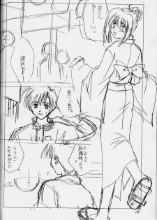 [CUT A DASH!! (Amaduyu Tatsuki, Fujiwara Ryuu, Mitsumi Misato)] Positive Penguin Life - page 17