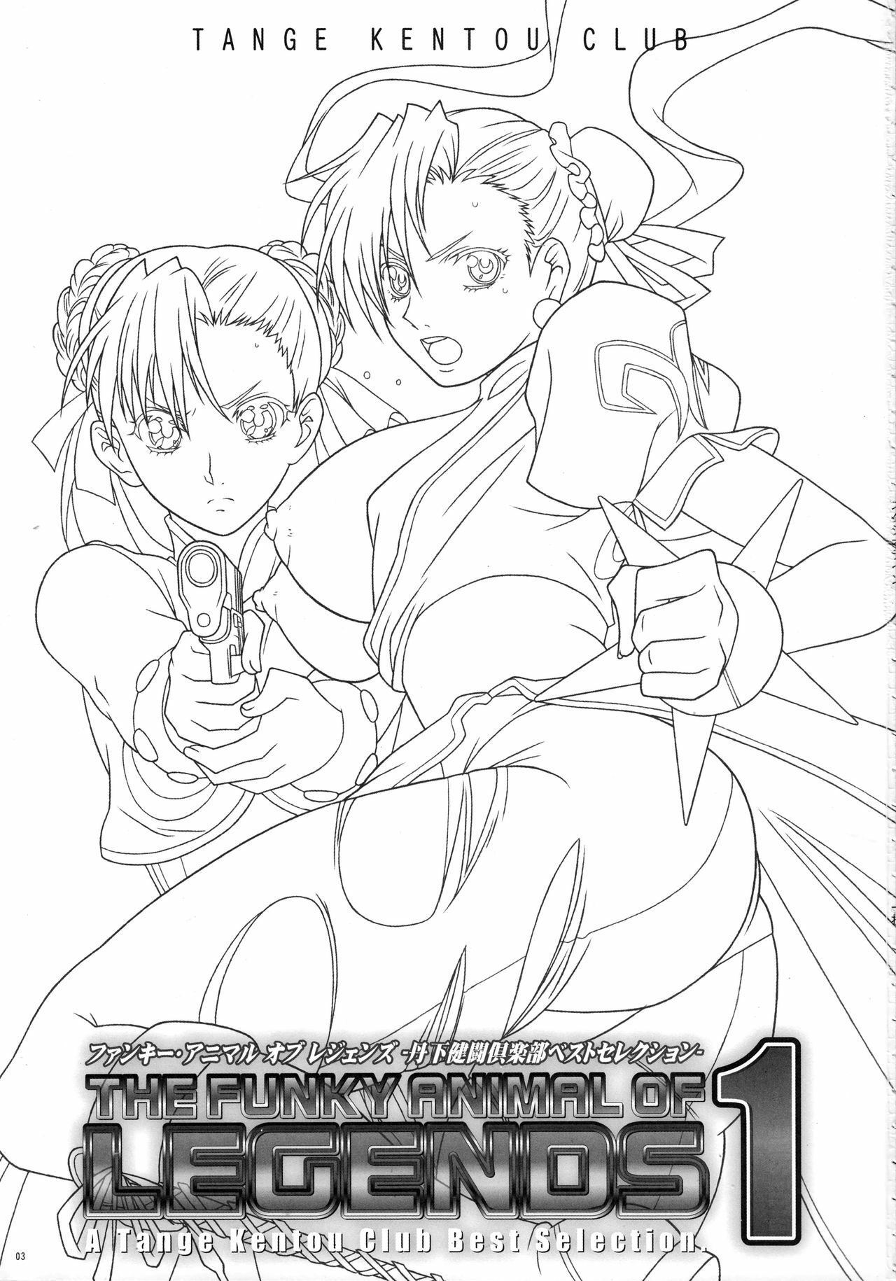 (COMIC1☆3) [Tange Kentou Club (Yokota Mamoru)] FUNKY ANIMAL LEGEND 01 BLUE SIDE (Various) page 2 full