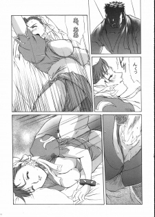 (COMIC1☆3) [Tange Kentou Club (Yokota Mamoru)] FUNKY ANIMAL LEGEND 01 BLUE SIDE (Various) - page 10