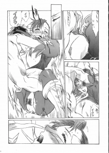 (COMIC1☆3) [Tange Kentou Club (Yokota Mamoru)] FUNKY ANIMAL LEGEND 01 BLUE SIDE (Various) - page 12