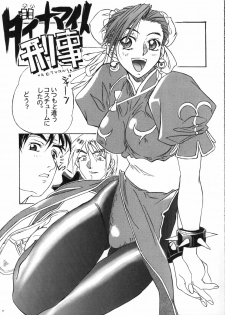 (COMIC1☆3) [Tange Kentou Club (Yokota Mamoru)] FUNKY ANIMAL LEGEND 01 BLUE SIDE (Various) - page 16