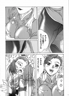(COMIC1☆3) [Tange Kentou Club (Yokota Mamoru)] FUNKY ANIMAL LEGEND 01 BLUE SIDE (Various) - page 17