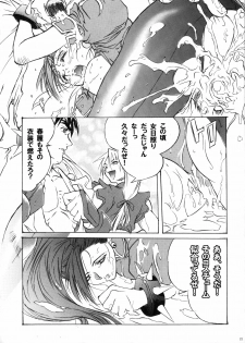 (COMIC1☆3) [Tange Kentou Club (Yokota Mamoru)] FUNKY ANIMAL LEGEND 01 BLUE SIDE (Various) - page 21