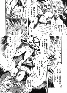 (COMIC1☆3) [Tange Kentou Club (Yokota Mamoru)] FUNKY ANIMAL LEGEND 01 BLUE SIDE (Various) - page 39