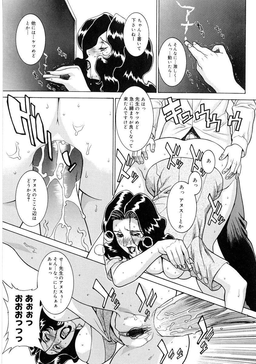 [Motchie] DV page 137 full