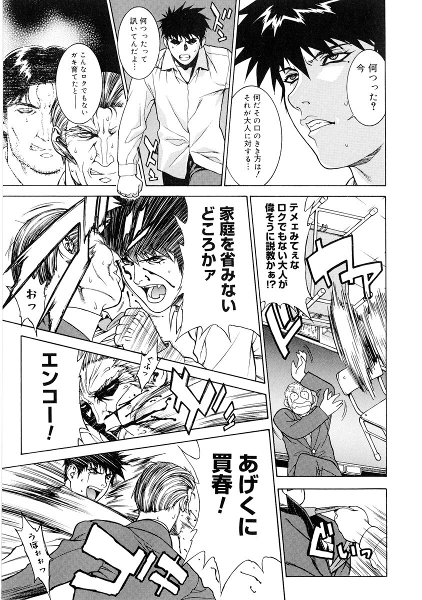 [Motchie] DV page 141 full