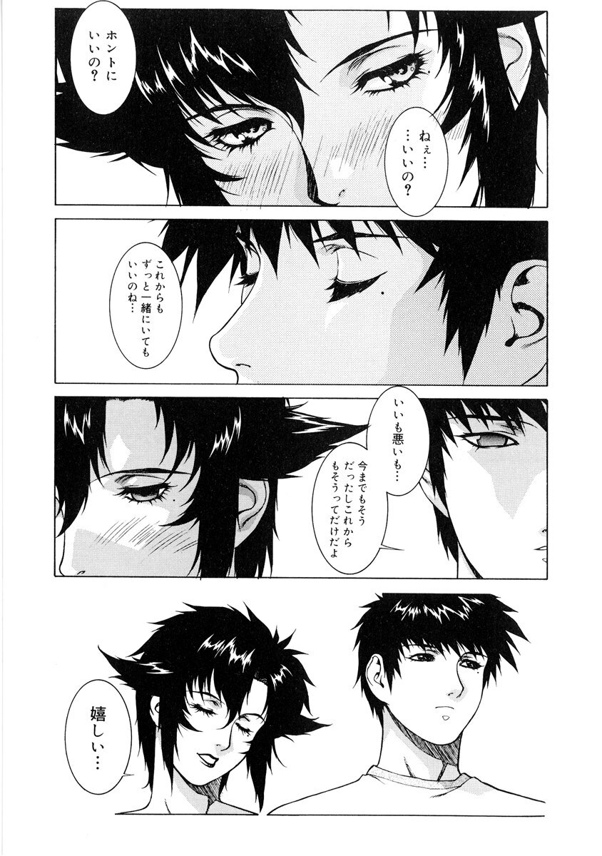 [Motchie] DV page 145 full