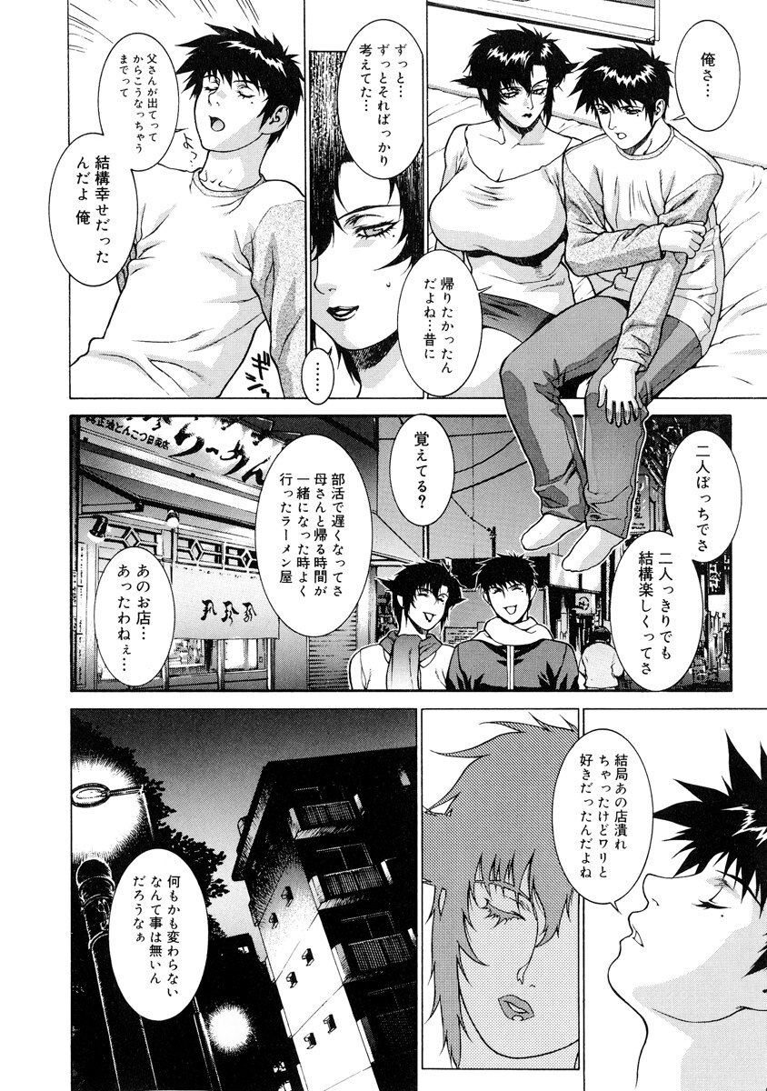 [Motchie] DV page 147 full