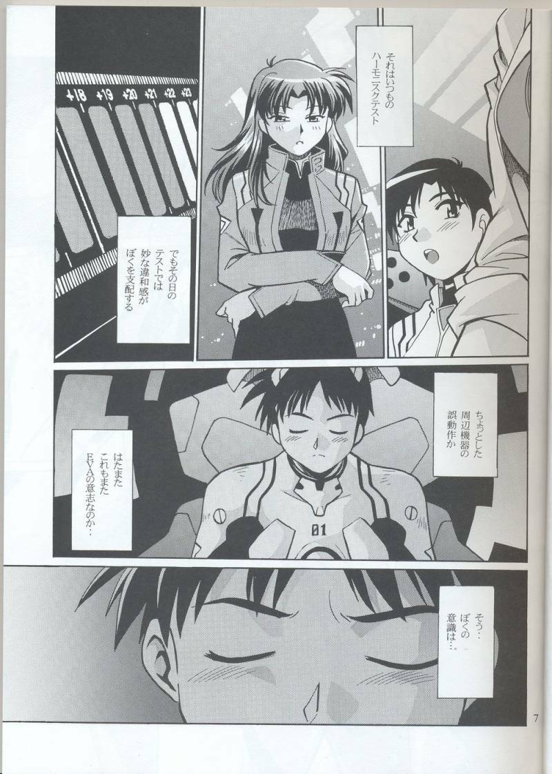 (C73) [Studio Katsudon (Manabe Jouji)] Plug Suit Fetish Vol.6 (Neon Genesis Evangelion) page 7 full