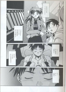 (C73) [Studio Katsudon (Manabe Jouji)] Plug Suit Fetish Vol.6 (Neon Genesis Evangelion) - page 7