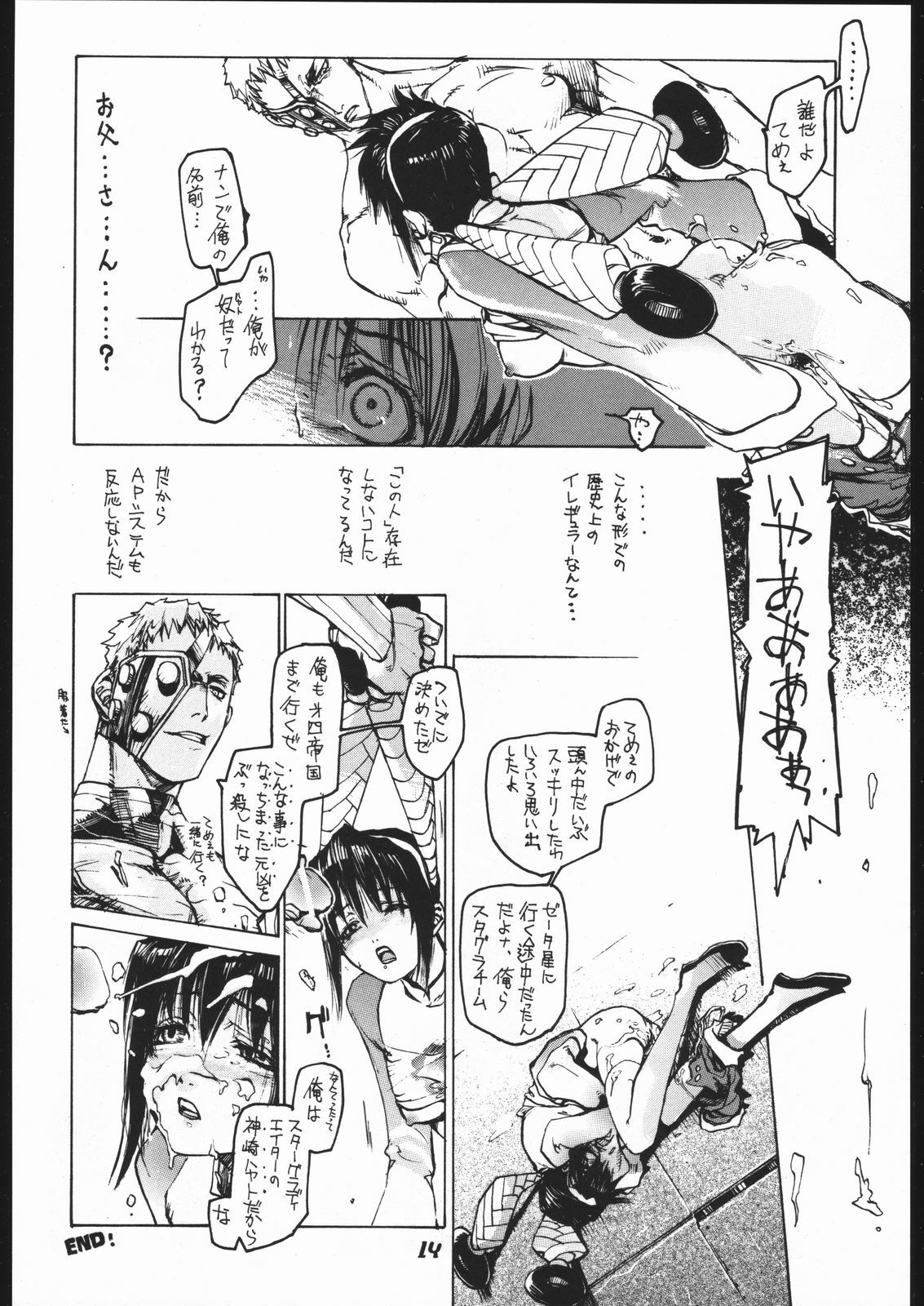 (C54) [Hikari no Oukyu (Various)] Pink Spider (Various) page 13 full